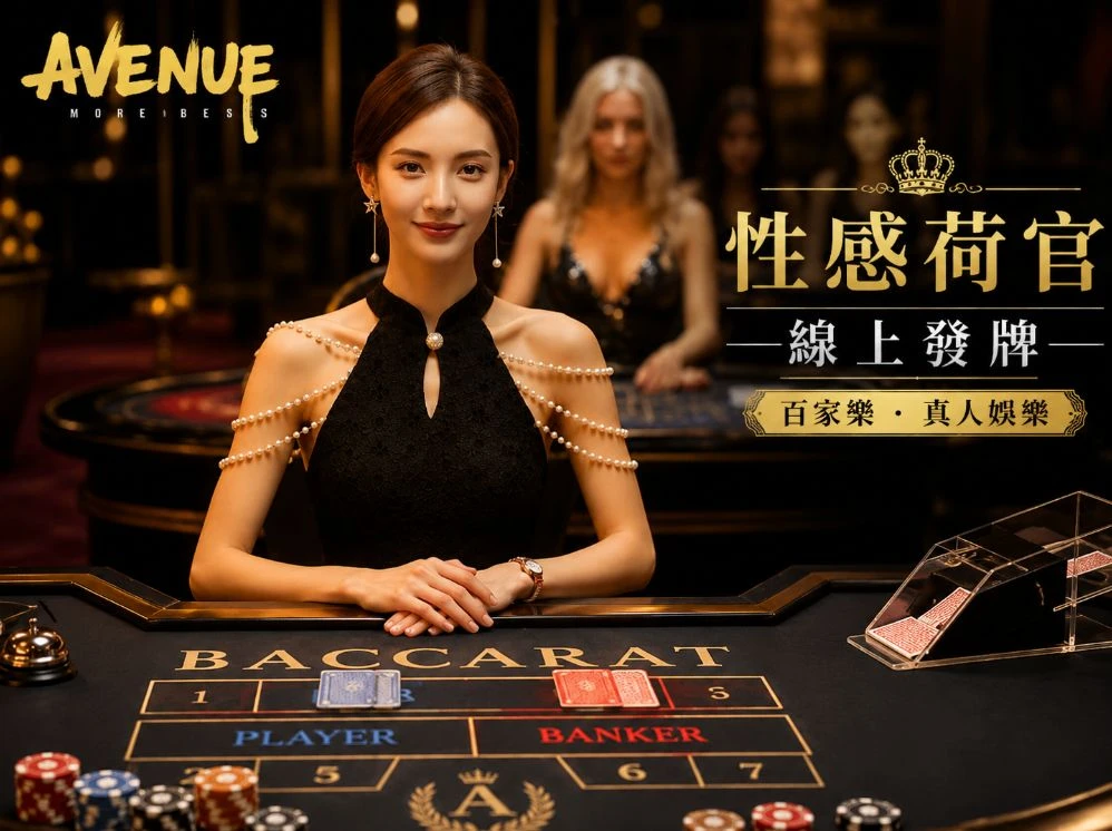 澳门赌场全站App